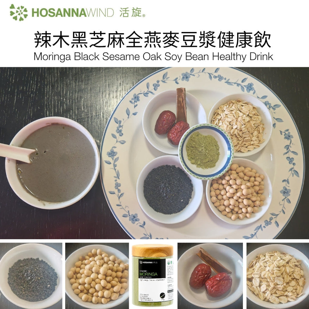 Moringa Black Sesame Oak Soy Bean Healthy Drink