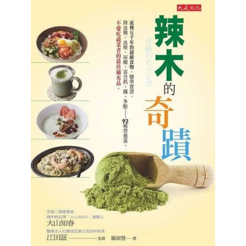 Daily Consumption of 7g Moringa Boosts Blood Antioxidant Levels