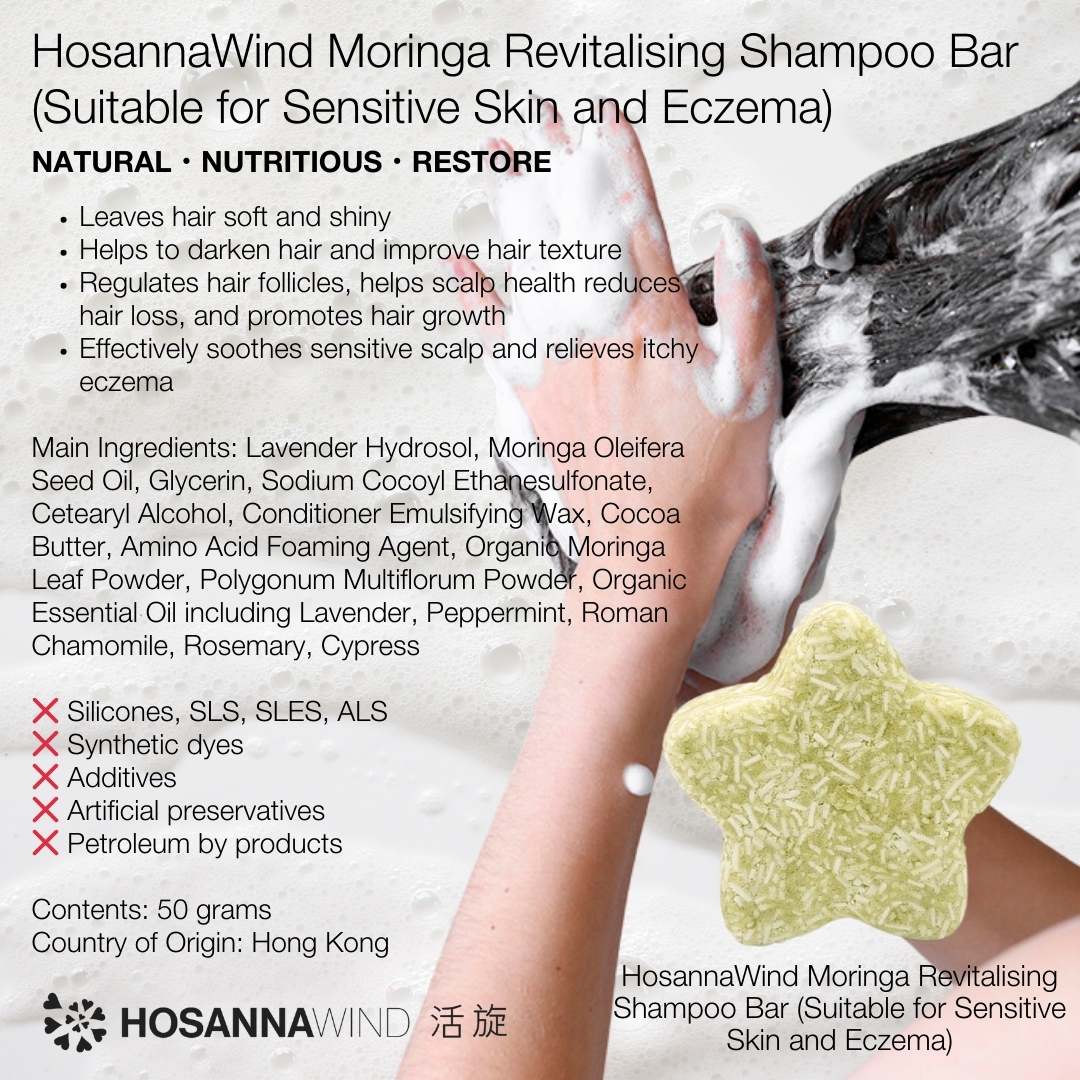 HOSANNAWIND MORINGA HAIR REVITALISING SHAMPOO BAR (SUIT FOR SENSITIVE SKIN AND ECZEMA)