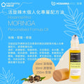 HOSANNAWIND MORINGA PERSONALISED FORMULA OIL
