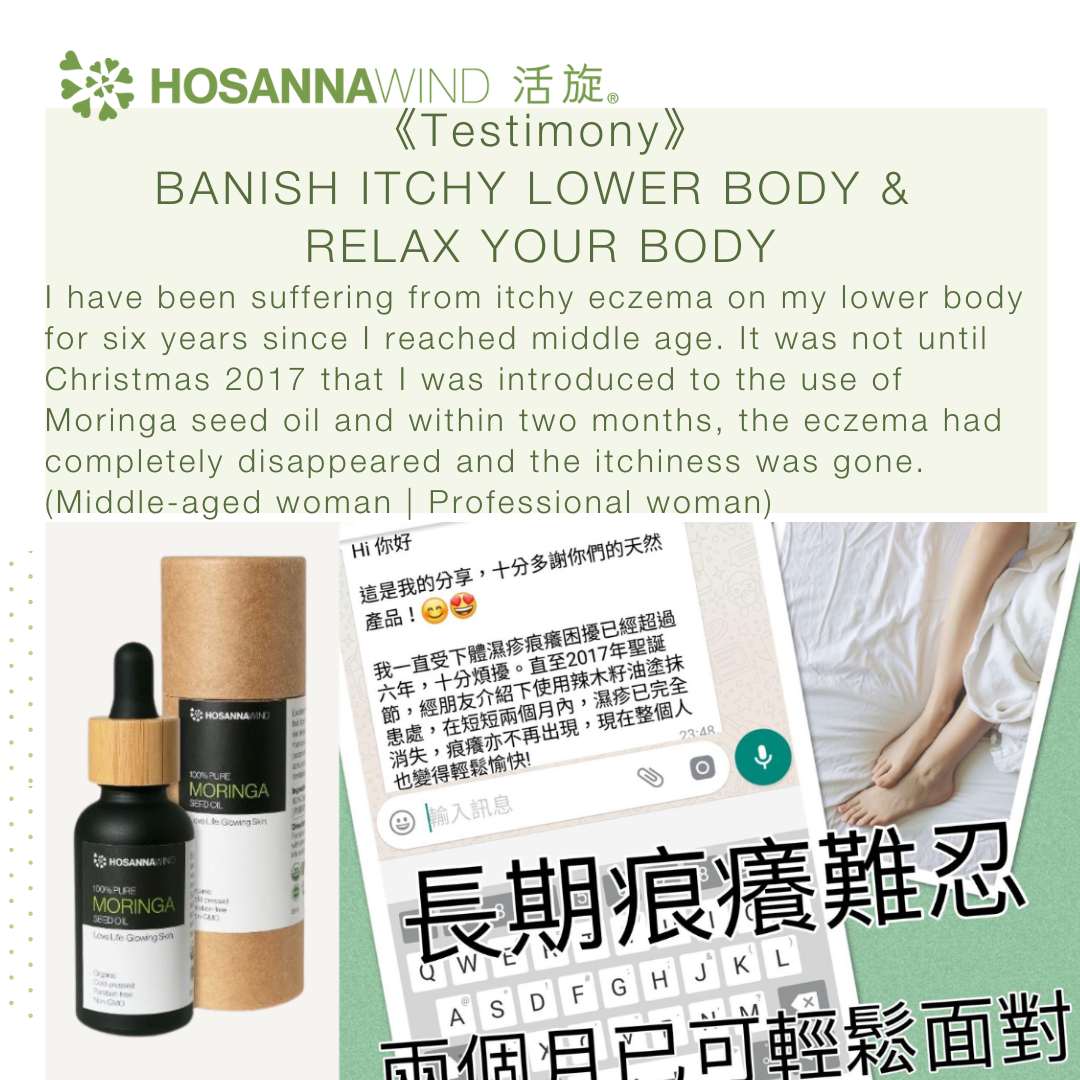HOSANNAWIND MORINGA SEED OIL 30mL