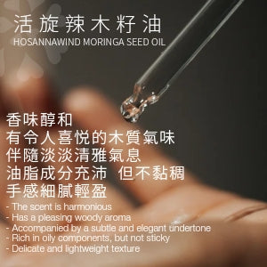 HOSANNAWIND MORINGA SEED OIL 250mL