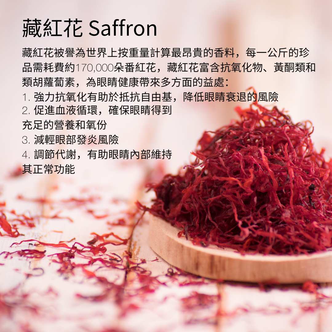 iPRO FOR EYE HEALTH - LUTEIN, SAFFRON AND ASTAXANTHIN (BLACKCURRANT FLAVOUR)