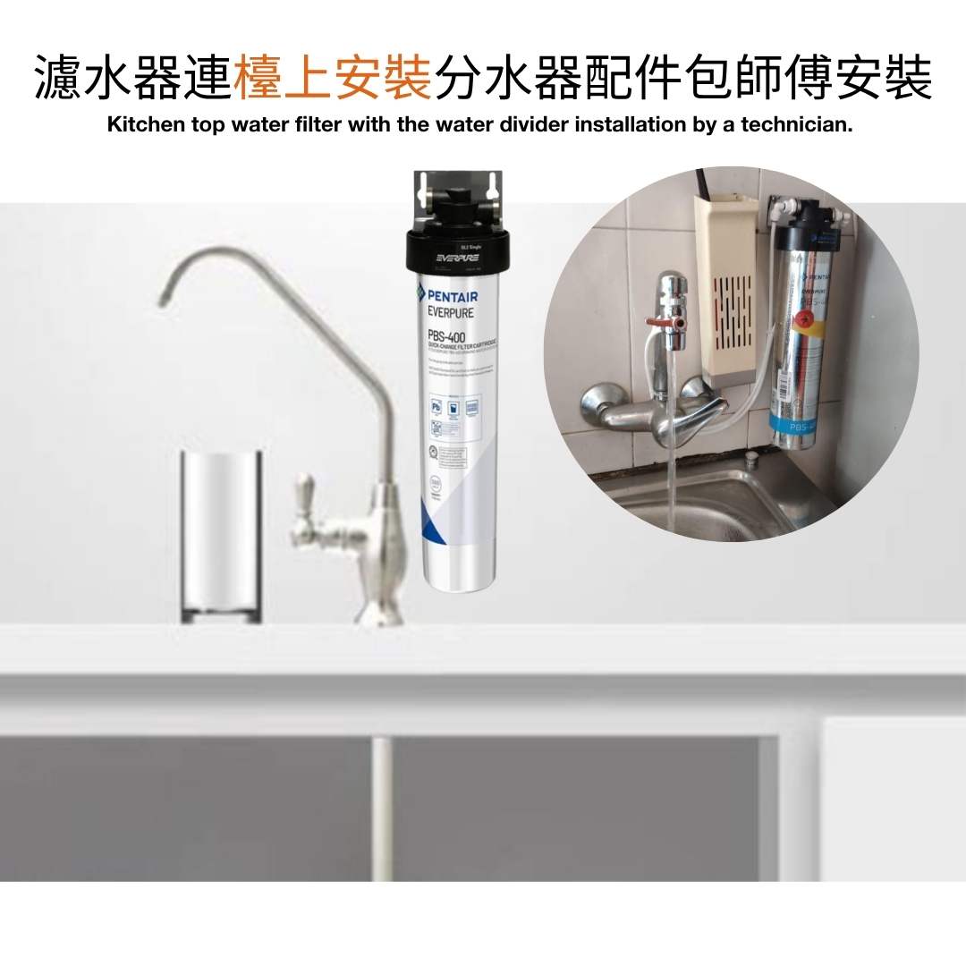 PENTAIR EVERPURE PBS-400  DRINKING WATER FILTRATION SYSTEM