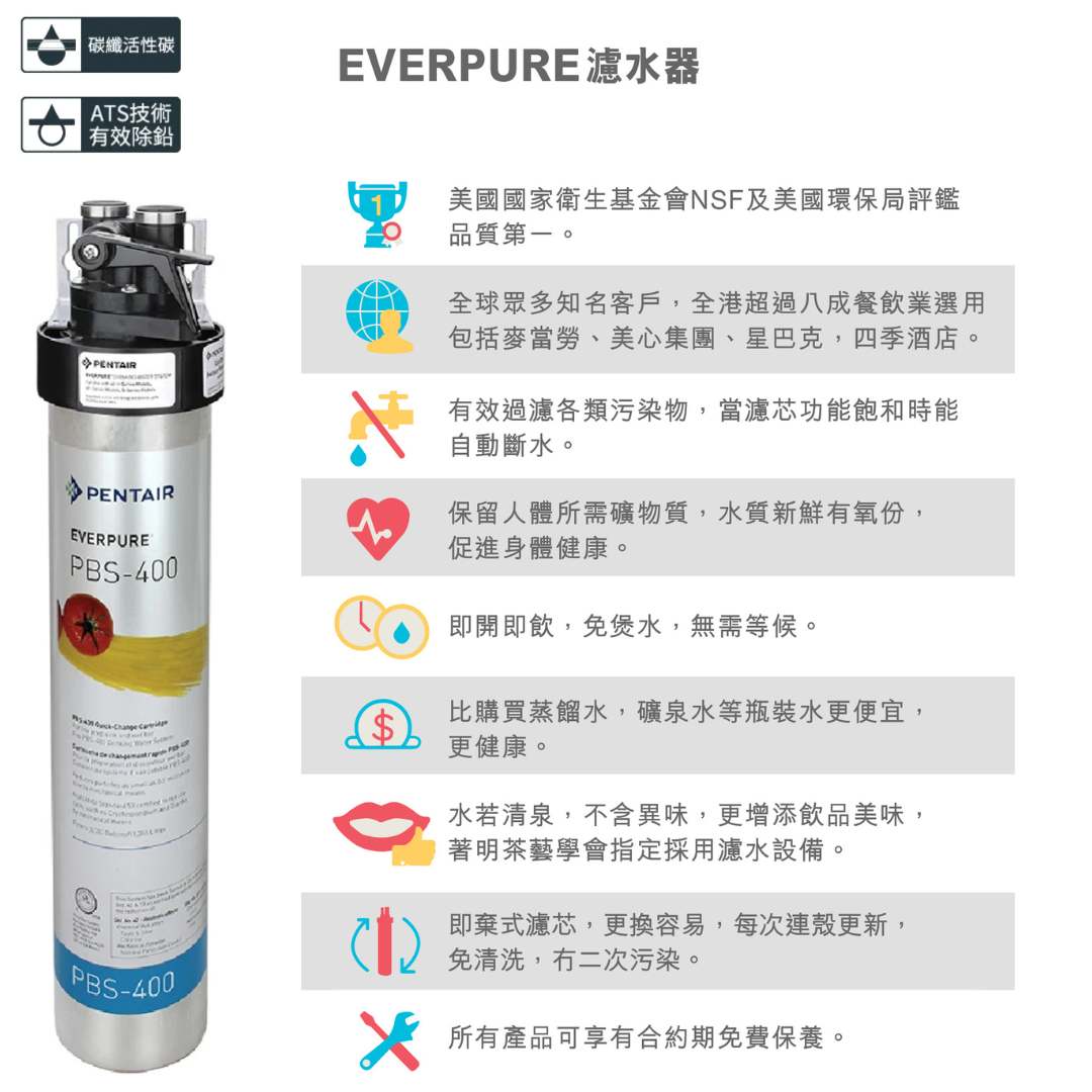 PENTAIR EVERPURE PBS-400  DRINKING WATER FILTRATION SYSTEM