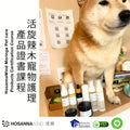 HOSANNAWIND MORINGA PET CARE PRODUCTS CERTIFICATION TRAINING