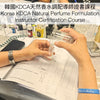 KOREA KDCA NATURAL PERFUME FORMULATION INSTRUCTOR CERTIFICATION TRAINING