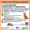 HOSANNAWIND MORINGA PET CARE PRODUCTS CERTIFICATION TRAINING