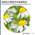 HOSANNAWIND PURE GERMAN CHAMOMILE ESSENTIAL OIL