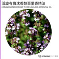 HOSANNAWIND ORGANIC THYME LINALOOL ESSENTIAL OIL