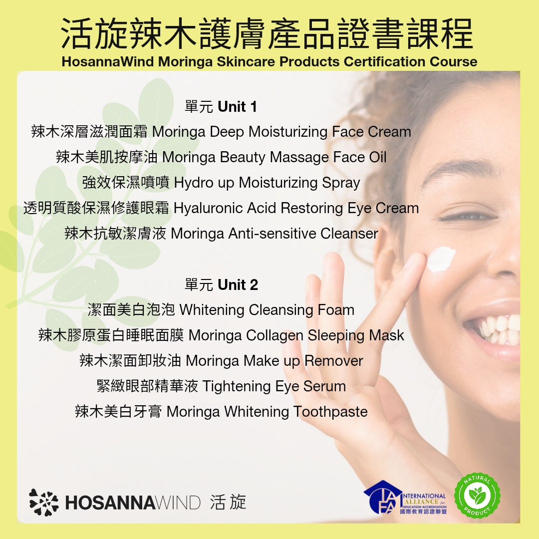 HOSANNAWIND MORINGA SKIN CARE PRODUCTS CERTIFICATION TRAINING