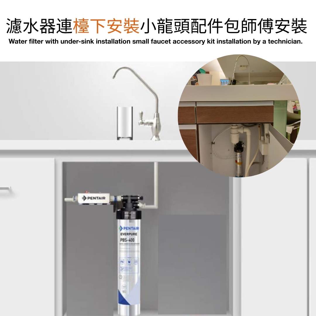 PENTAIR EVERPURE PBS-400  DRINKING WATER FILTRATION SYSTEM