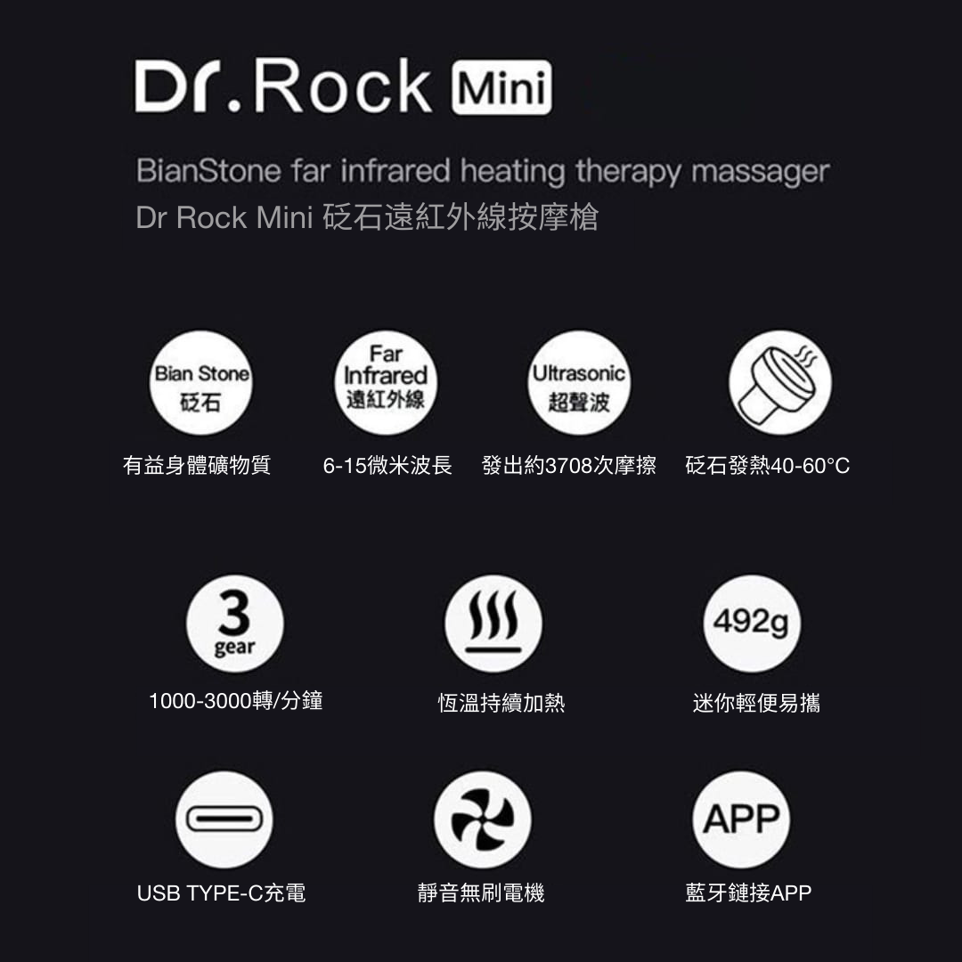 DR ROCK MINI BIANSTONE INFRA-RED THERAPY MASSAGER