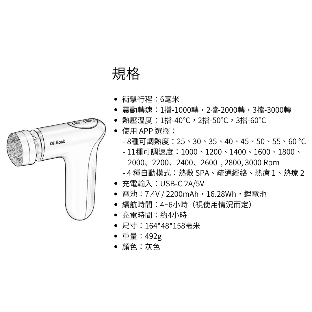 DR ROCK MINI BIANSTONE INFRA-RED THERAPY MASSAGER