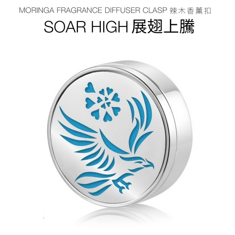 HOSANNAWIND MORINGA FRAGRANCE DIFFUSER CLASP